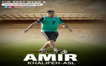 بهترین مربی هفته هشتم لیگ دسته یک مشخص شد + پوستر