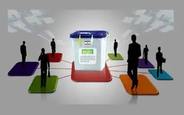 شعارهای انتخاباتی در بوته نقد و بررسی