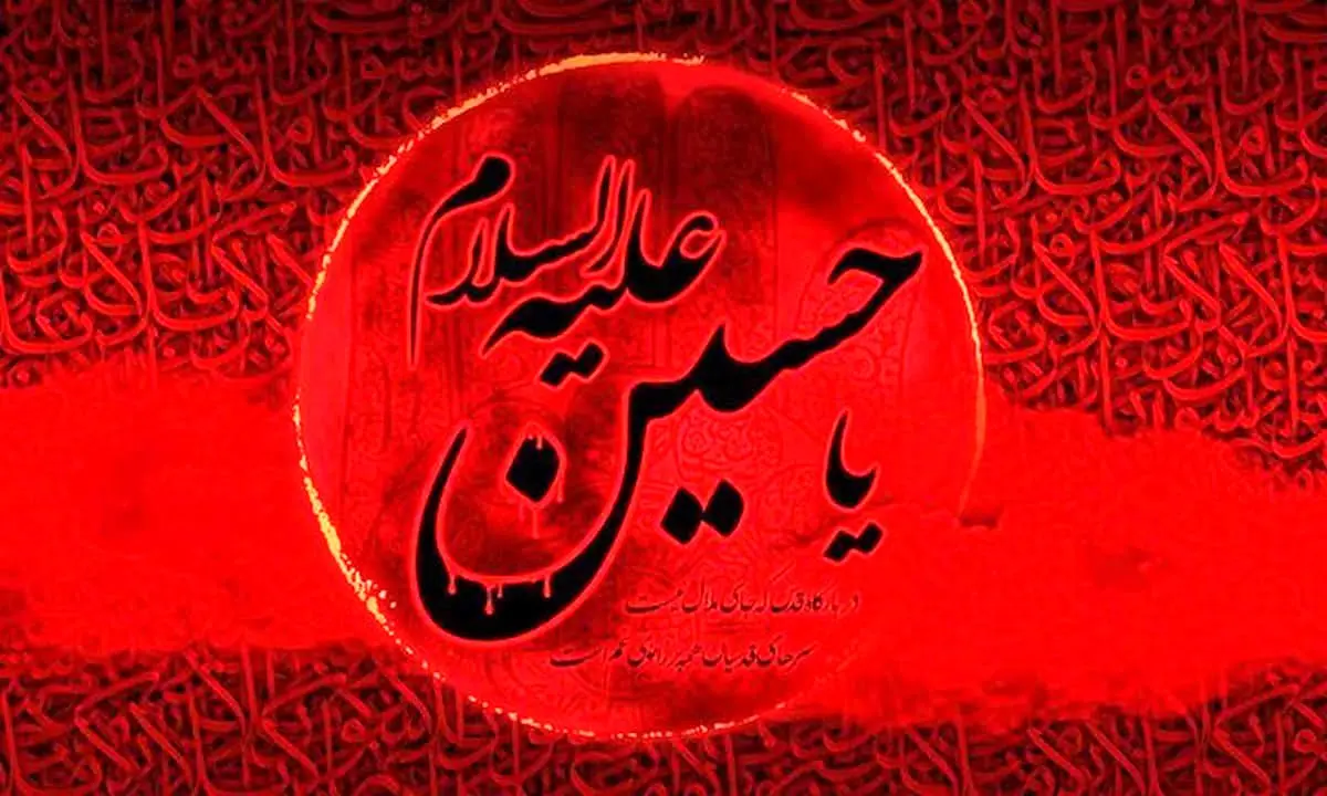 چرا امام حسین(ع) با دعا سرانجامِ واقعه کربلا را تغییر نداد؟