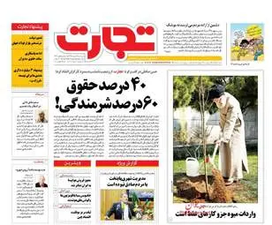 روزنامه های اقتصادی پنجشنبه ۱۹ اسفند ۹۵ 