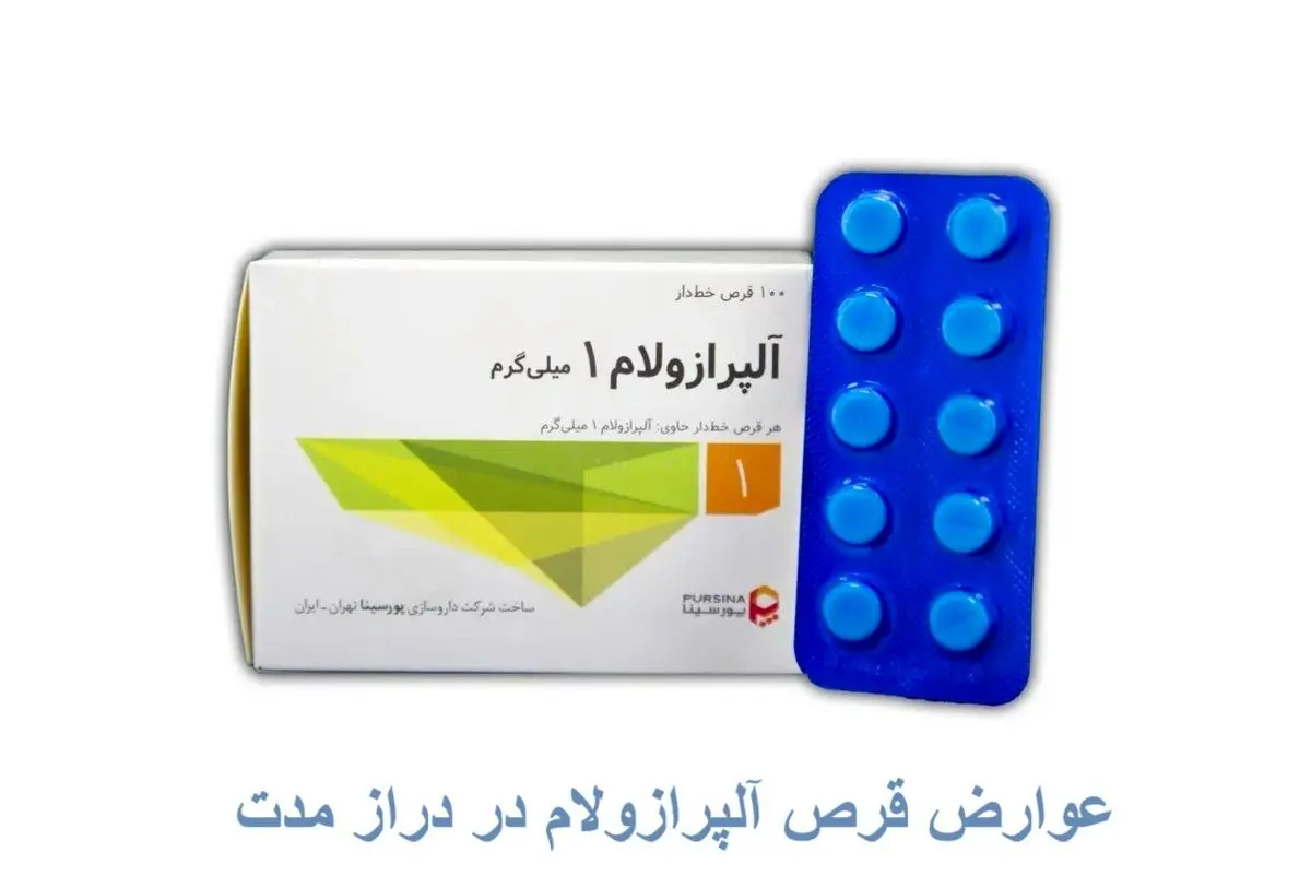 عوارض طولانیمدت قرص آلپرازولام در زنان و مردان