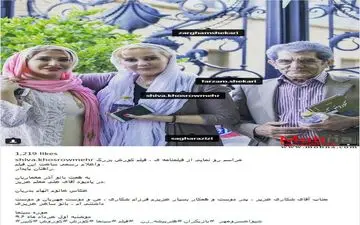 شیوا خسرومهر و ساغر عزیزی در موزه سینما (عکس)