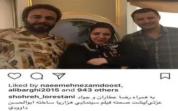  شهره لرستانی، جواد عزتی و رضا عطاران در پشت صحنه/ عکس