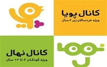  شبکه کودک هم جشنواره تابستانی برگزار می‌کند