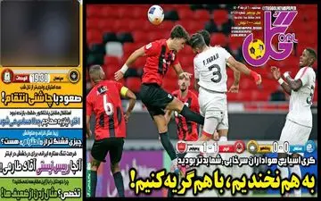 روزنامه های ورزشی سه شنبه 6 آذر ماه