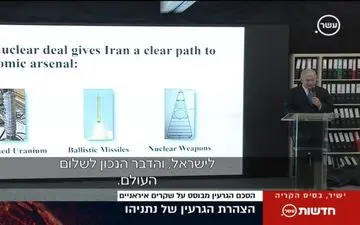  در معرکه‌گیری نتانیاهو چه گذشت؟ جدیدترین تلاش‌‌ صهیونیست‌ها برای هیپنوتیزم ترامپ