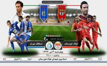 

قوانین سختگیرانه در بازی فولاد- استقلال