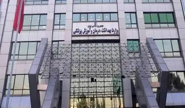 تأمین منابع مالی برای پرداخت مرحله دوم مطالبات بازنشستگان وزارت بهداشت