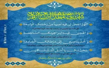  دعای روز نهم ماه مبارک رمضان