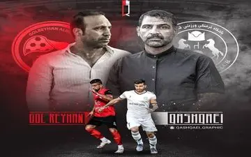 هرمزی گل ریحان را به سقوط نزدیک تر کرد