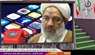 شبکه‌های اجتماعی و آخرین وضعیت آن در مجلس شورای اسلامی 