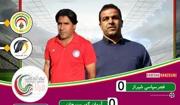 خلاصه بازی فجرسپاسی 0 - 0 آرمان گهر + فیلم