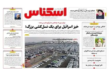 روزنامه های سه شنبه 25 مهر ماه