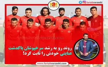 روند رو به رشد سرخپوشان پاکدشت/ عنایتی خودش را ثابت کرد 