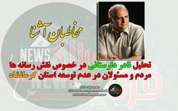 از مدیران تلگرامی بی هویت تا همراهی روابط عمومی ها + فیلم