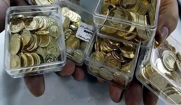 
شمارش معکوس برگزاری حراجی سکه طلا؛ امشب آخرین فرصت تکمیل وجه
