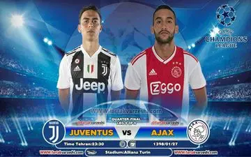 تورین در انتظار شادی دیگر/ترس آژاکس از رونالدو سر طلایی