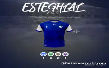 استقلال ملاثانی و اکبرپور یک امتیاز بگیرید و ماندگار شوید