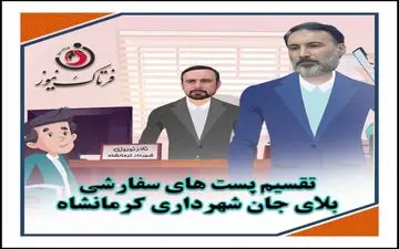 موشن‌گرافی/ تقسیم پست‌های سفارشی بلای جان شهرداری