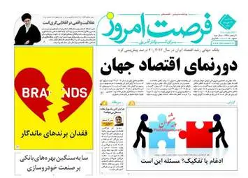  روزنامه های اقتصادی سه شنبه ۱۶ خرداد ۹۶ 