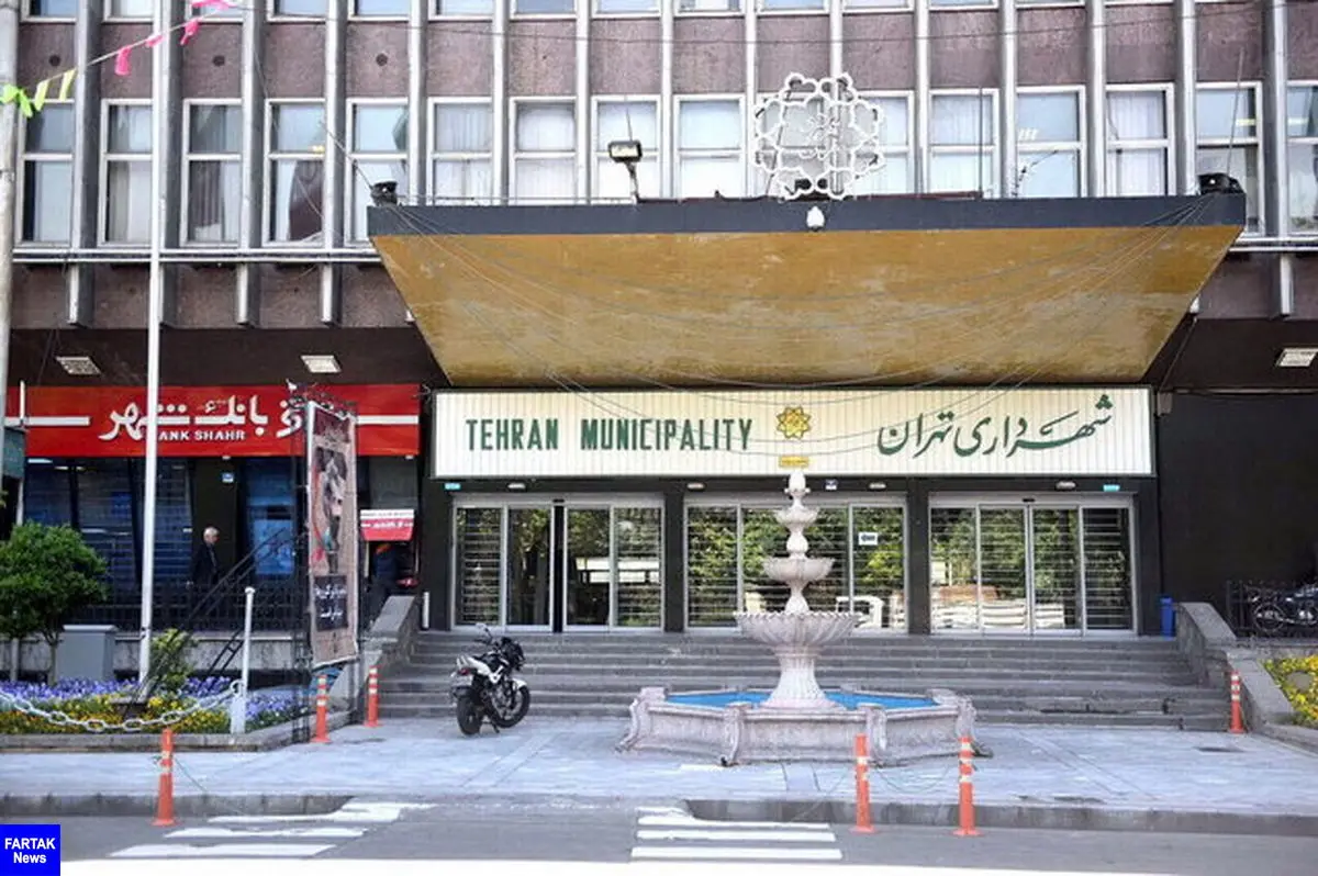 پایان انتصابات فامیلی در شهرداری تهران/ ممنوعیت عقد قرارداد با خویشاوندان در شهرداری