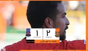شوک بزرگ در لیگ یک؛ مس شهر بابک، نساجی را زمین‌گیر کرد