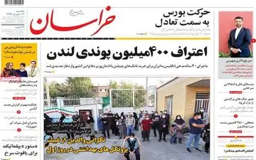 روزنامه های یکشنبه 16 شهریور