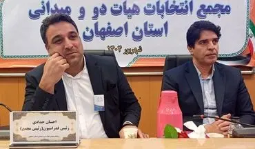 انتخابات هیأت دو و میدانی استان اصفهان برای دومین‌ بار باطل شد