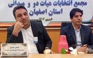 انتخابات هیأت دو و میدانی استان اصفهان برای دومین‌ بار باطل شد
