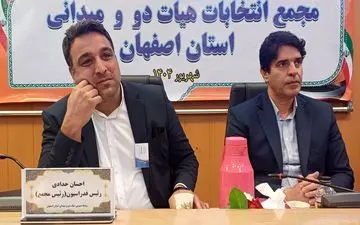 انتخابات هیأت دو و میدانی استان اصفهان برای دومین‌ بار باطل شد