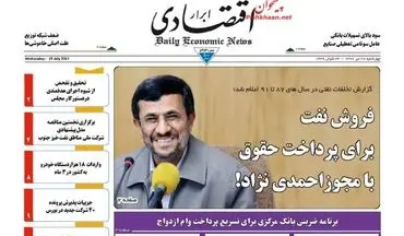 روزنامه های اقتصادی چهارشنبه ۲۸ تیر ۹۶