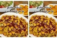 طرز تهیه ماش پلو با مرغ؛ غذای مجلسی خوشمزه و مقوی