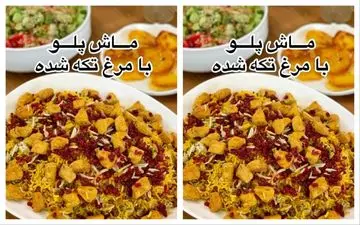 طرز تهیه ماش پلو با مرغ؛ غذای مجلسی خوشمزه و مقوی