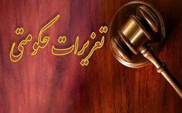 جریمه میلیاردی جایگاه‌دار سوخت در کرمانشاه

