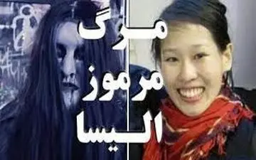 ویدئو تکان دهنده از آسانسور هتل قبل از مرگ دختر 21 ساله!