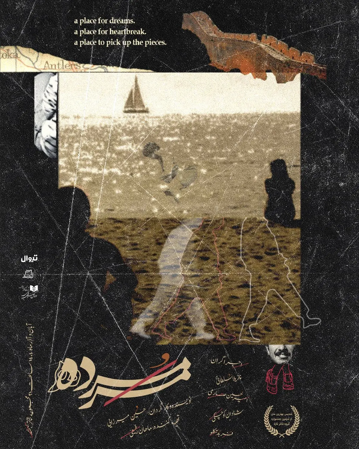 «مرد مُرده» روی صحنه مجموعه تئاتر لبخند