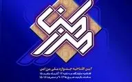 آیین گشایش نمایشگاه منتخب آثار جشنواره ملی کارتون و پوستر مرز امن در کرمانشاه