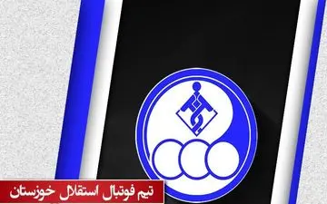 سرپرست استقلال منصوب شد