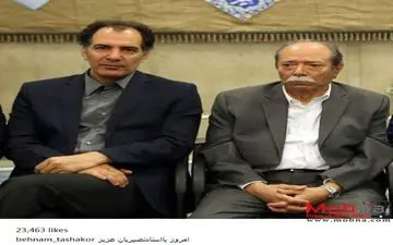 بهنام تشکر در کنار استاد نصیریان (عکس)