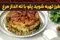 طرز تهیه شوید پلو با ته انداز مرغ مجلسی؛ یک غذای شیک برای مهمانی