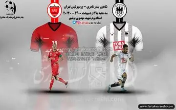 اختصاصی/پرسپولیس از بوشهر خاطره خوشی ندارد