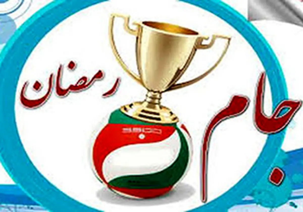 برگزاری مسابقات ورزشی در ایام مبارک رمضان
