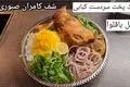 طرز تهیه سردست کبابی؛ طعمی بی‌نظیر که هرگز فراموش نمی‌کنید + ویدئو آموزشی