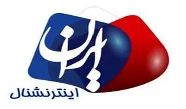 افشاگری یک‌ شبکه ماهواره‌ای درباره شبکه جدید ایران اینترنشنال + فیلم