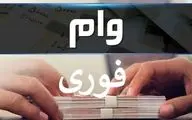 وام ۴۰۰ میلیون تومانی بانک رسالت | بدون ضامن و کارمزد ۲ درصد