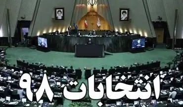 فعالیت انتخاباتی جبهه جهادگران ایران اسلامی آغاز شد
