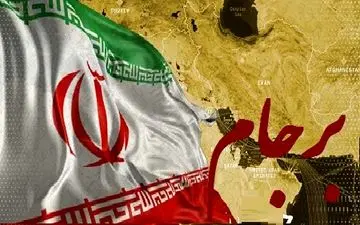 2سال در سایه «برجام»