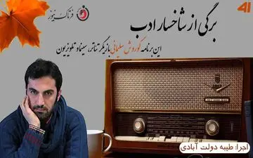 
کوروش سلیمانی؛ از اتوبوس شب تا فاکتور هشت