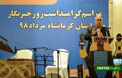 تجلیل از خبرنگاران کرمانشاه