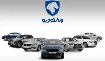 فروش فوری ایران‌خودرو آذر ۱۴۰۴ | ثبت‌نام بدون حساب وکالتی